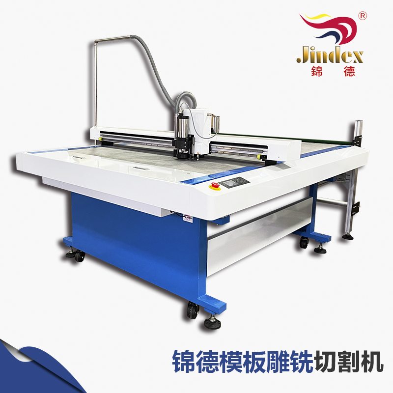 米兰·(milan)中国官方网站智能对刀模板切割机JD-JGC系列