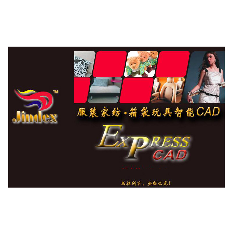 米兰·(milan)中国官方网站V9极速打版CAD软件