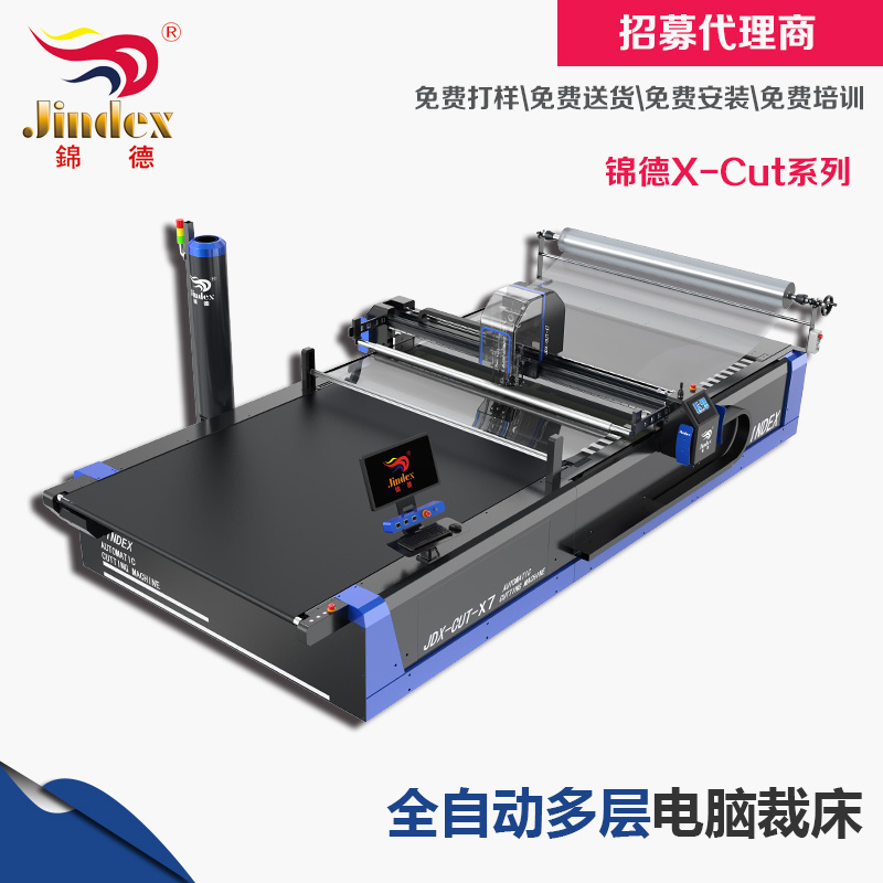 米兰·(milan)中国官方网站X-CUT全自动电脑裁床