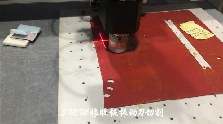 橡胶材料切割